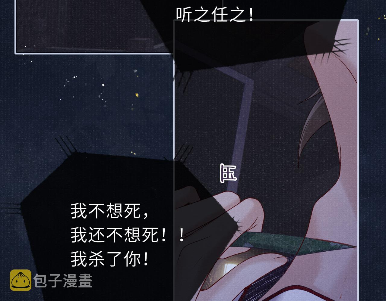 第76话 你陪我一起死吧69