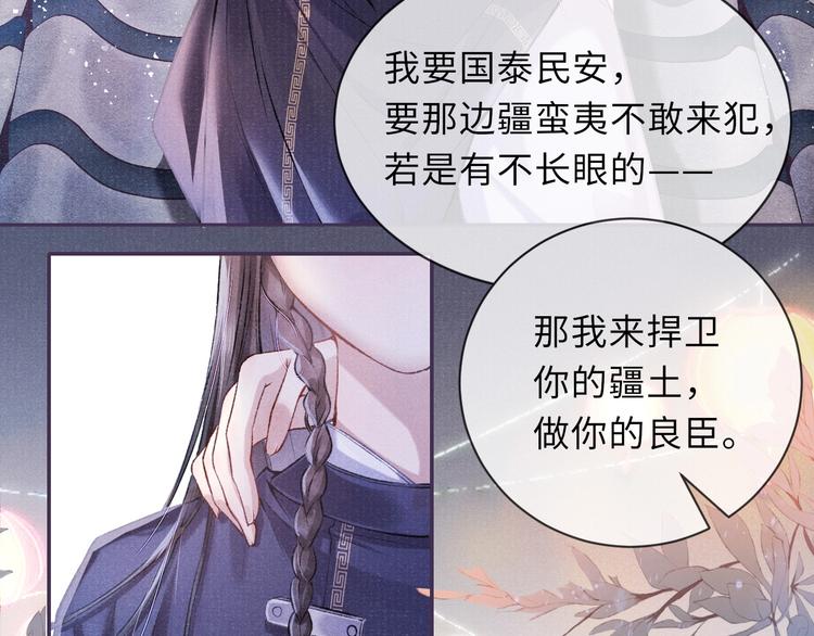 第9话 真相！他与他的过往……61