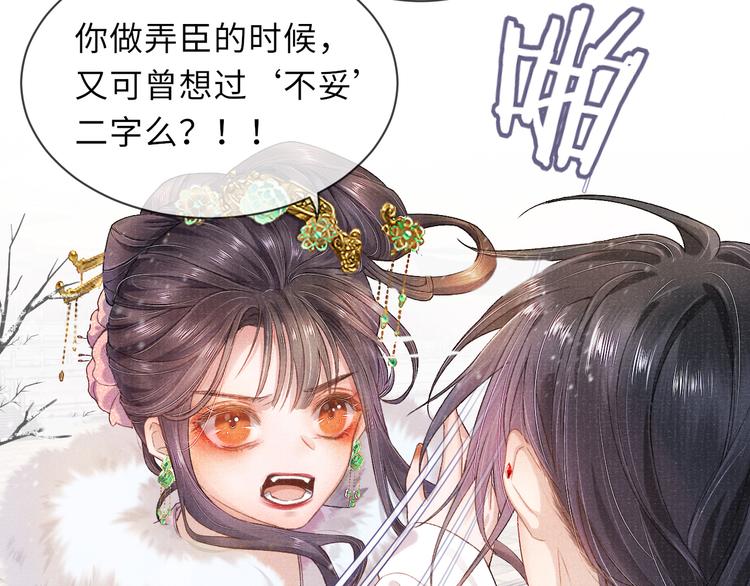 第12话 伺候75