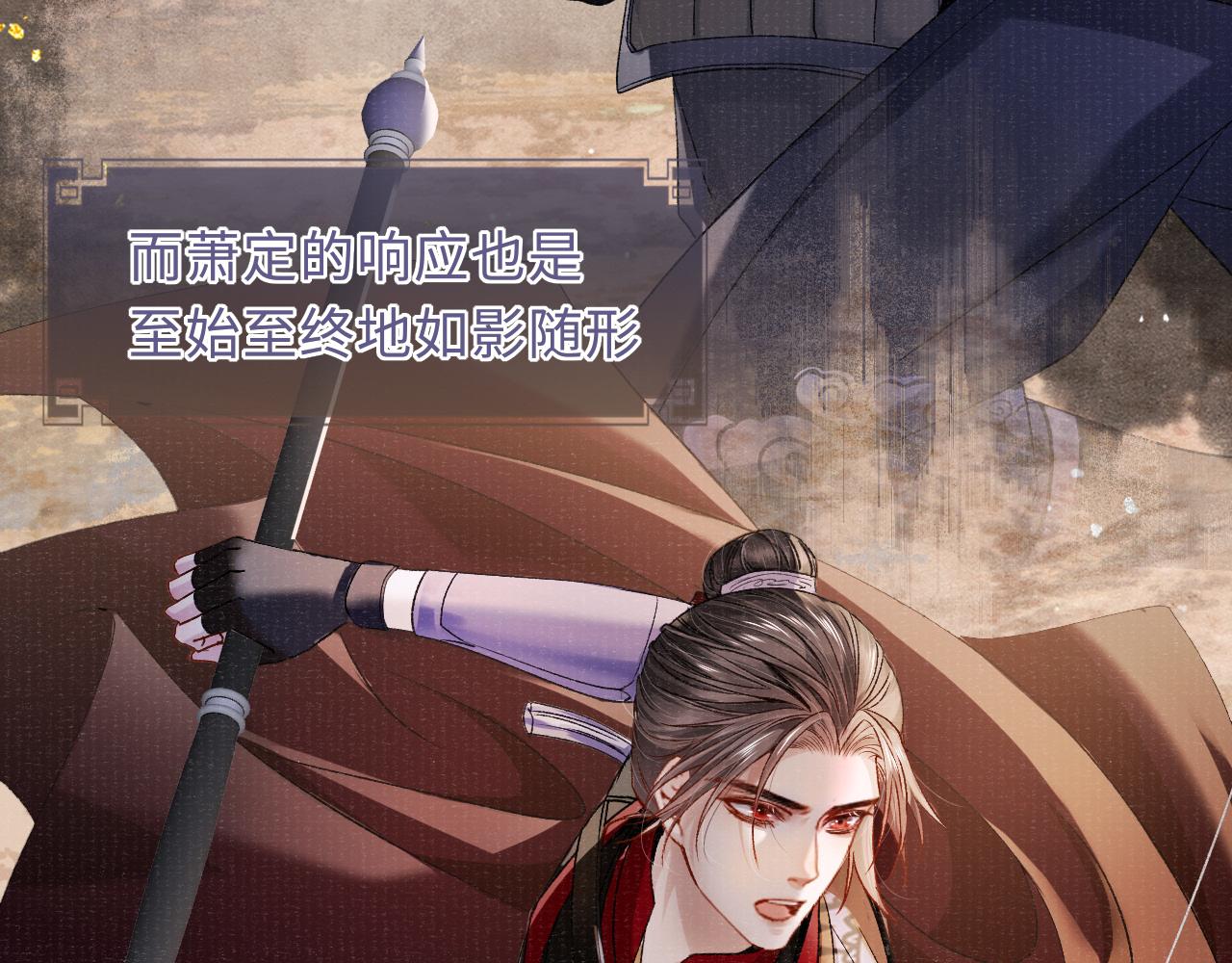 第81话 萧定的关心38