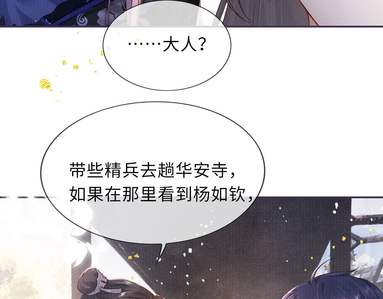 第56话 意料之外的结识44