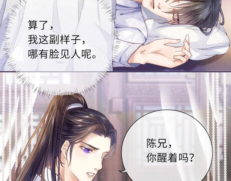 第5话 解欲之药22