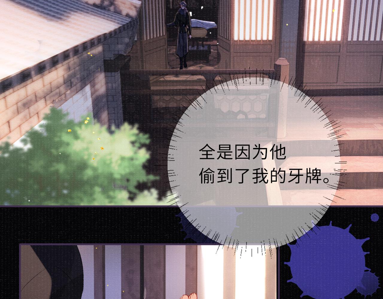 第79话 背叛77