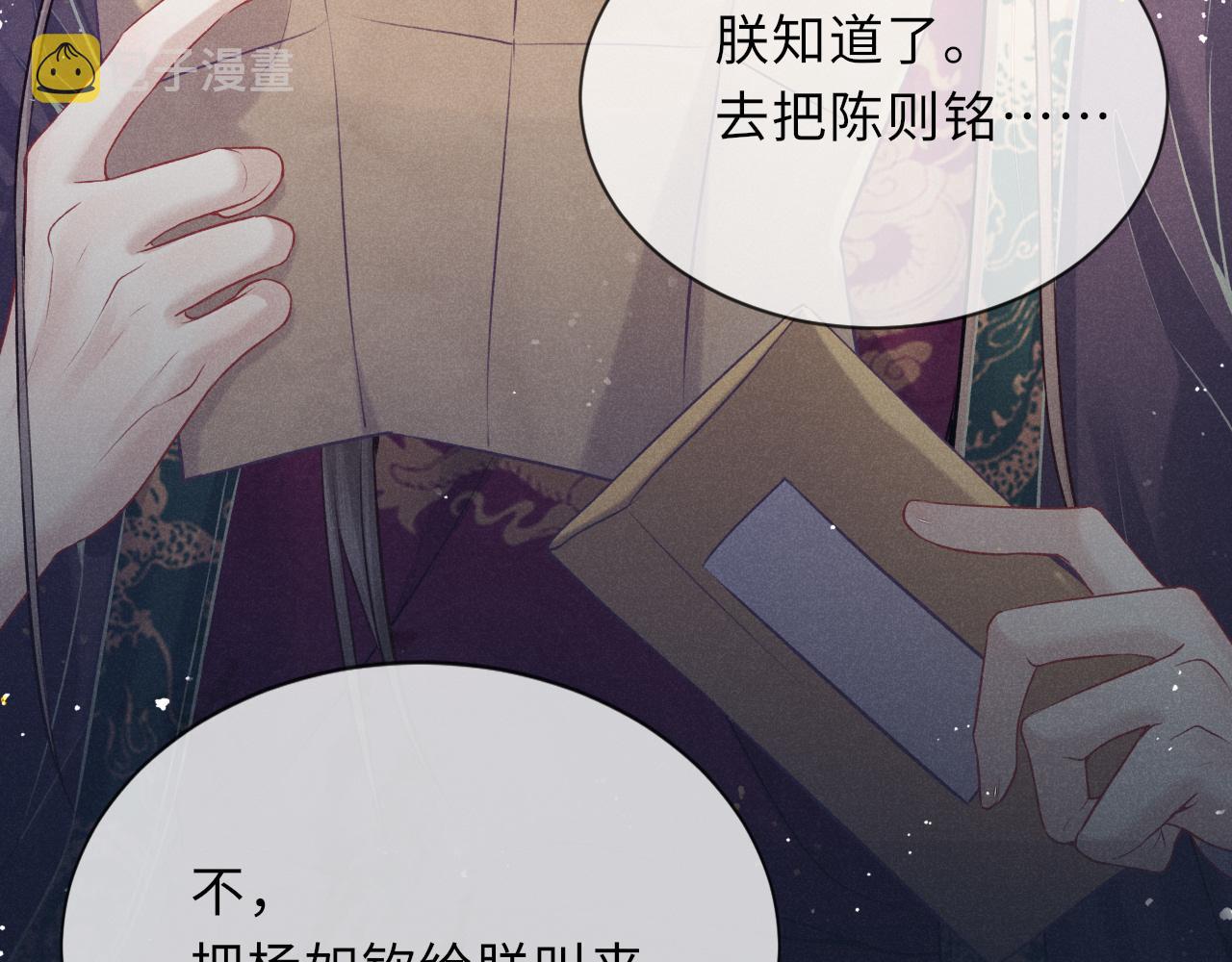 第40话·第一季完结篇 决裂37