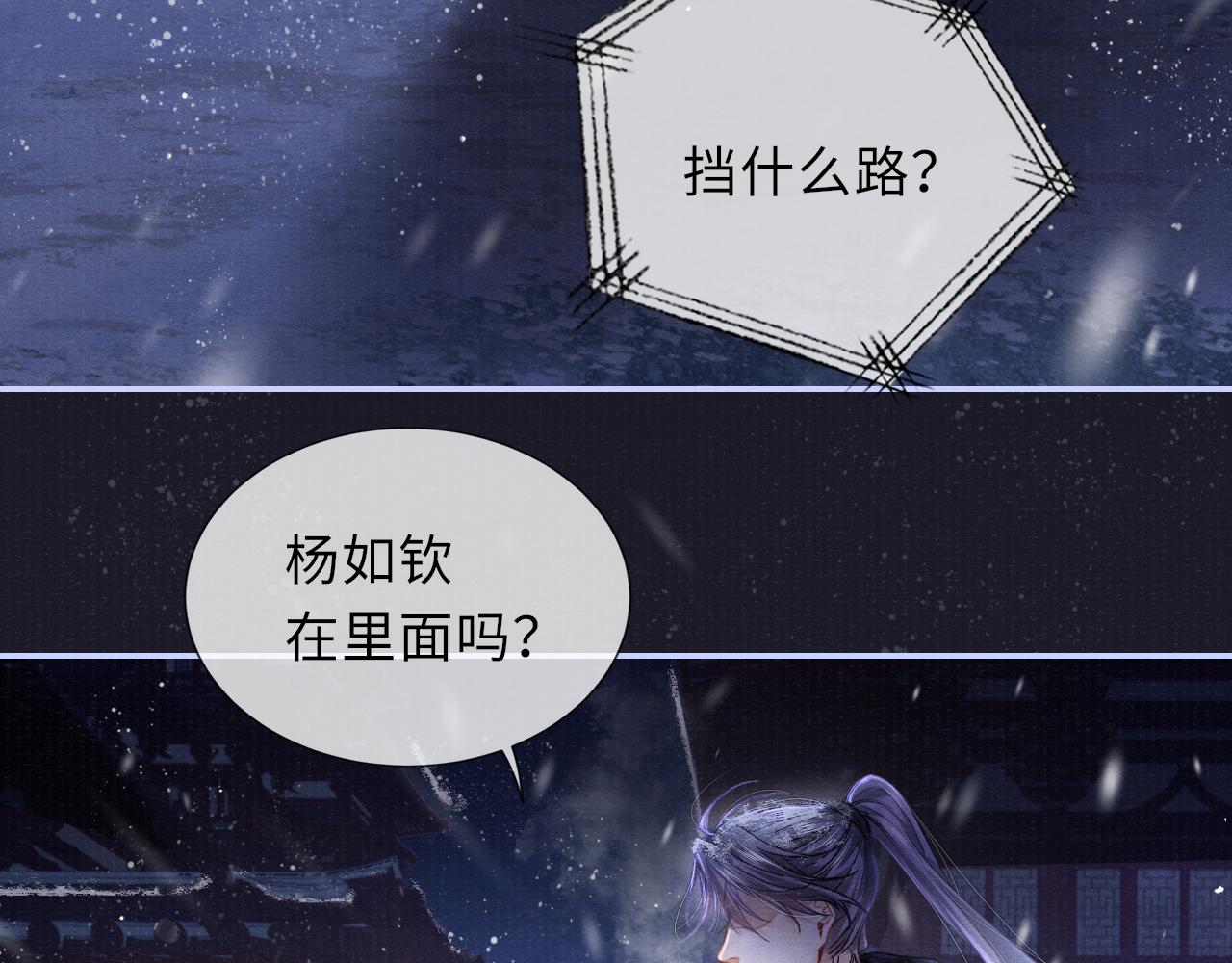 第88话 落子无悔86