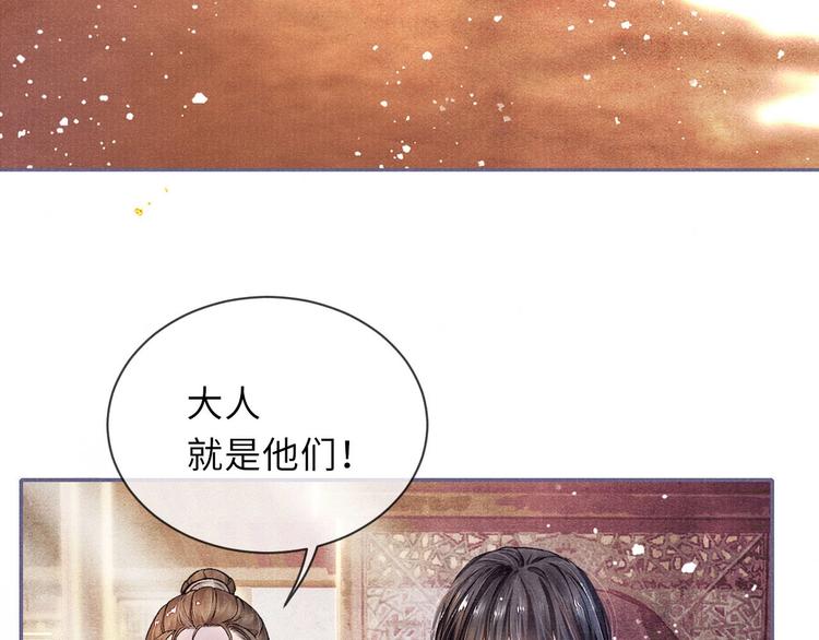 第2话 暗潮汹涌46