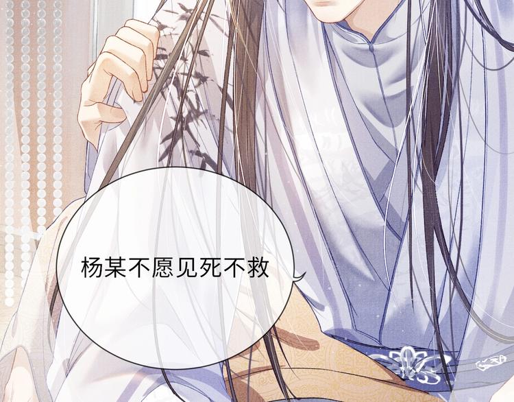 第5话 解欲之药37