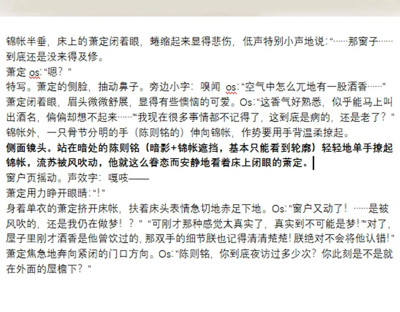 第89话 止于风雪夜92