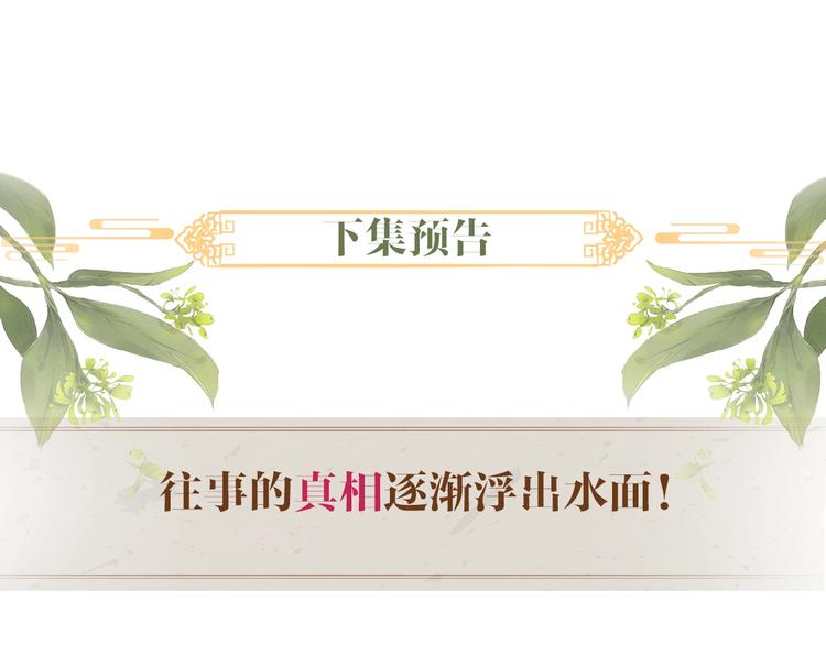 第8话 两个男人怎能如此……87
