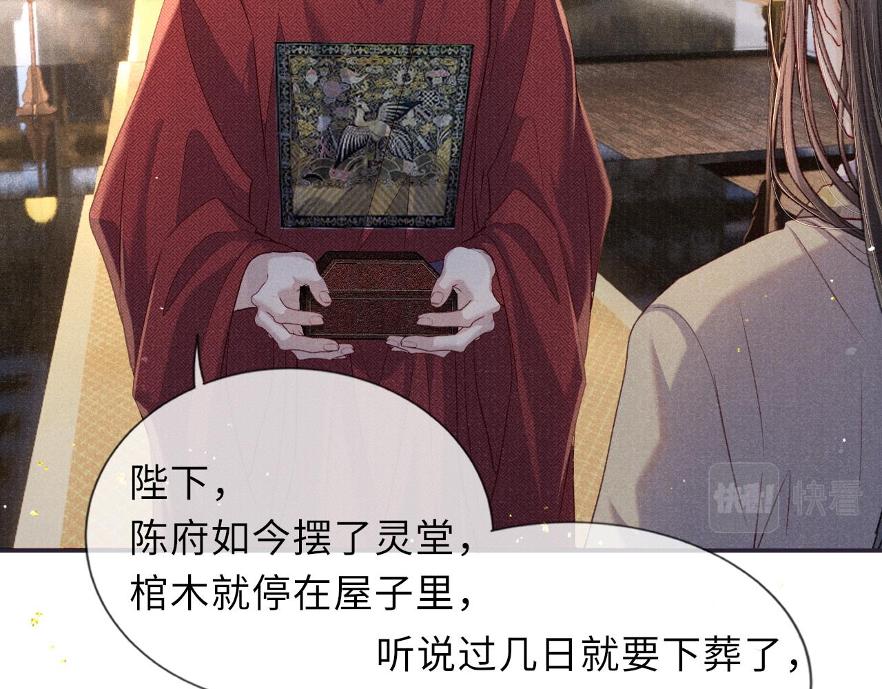 第87话 还给你67