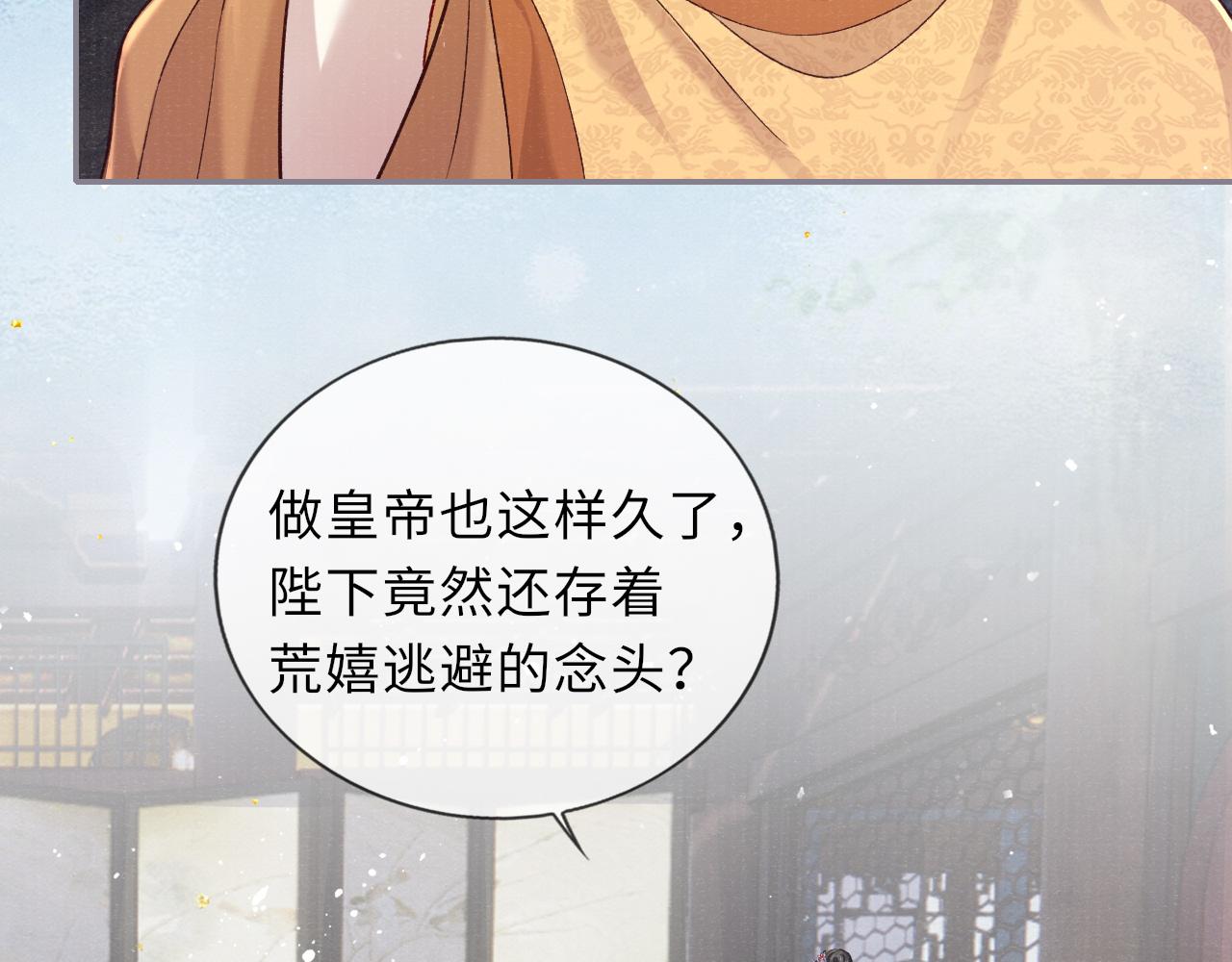 第66话 妒火中烧42