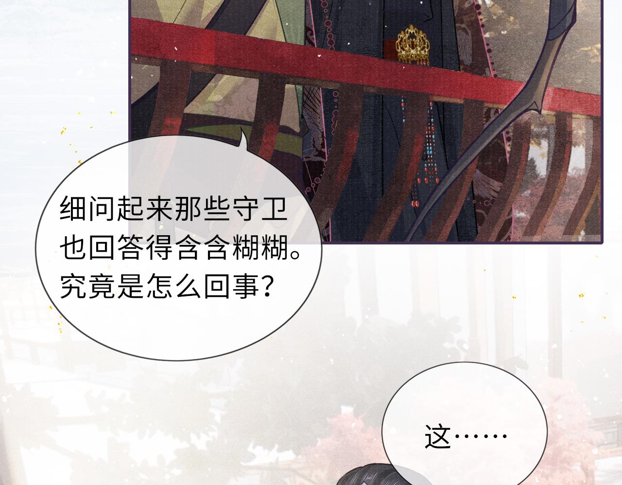 第55话 你别想逃！77