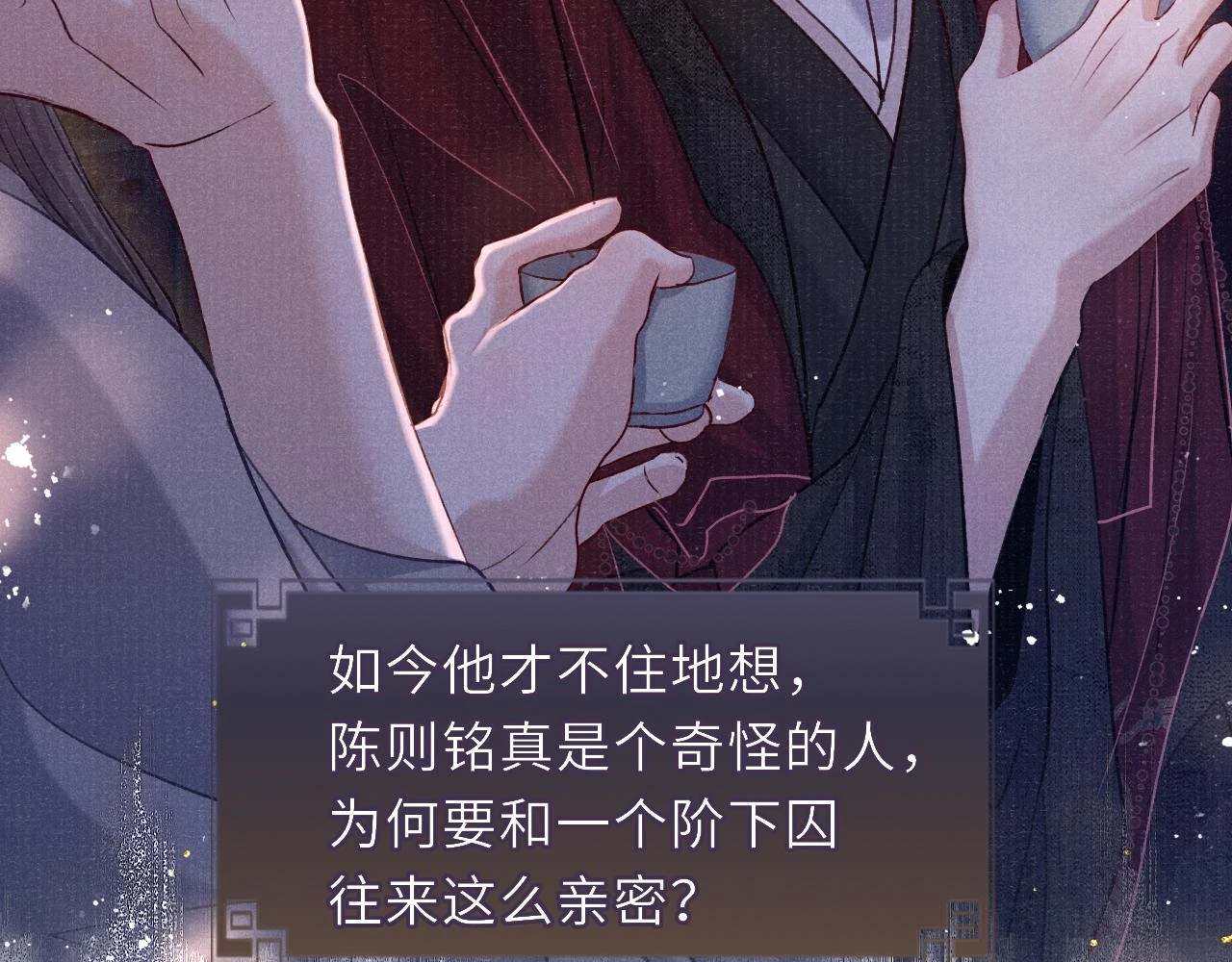 第89话 止于风雪夜74