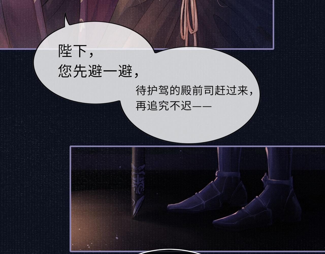 第43话 逼宫·造反33