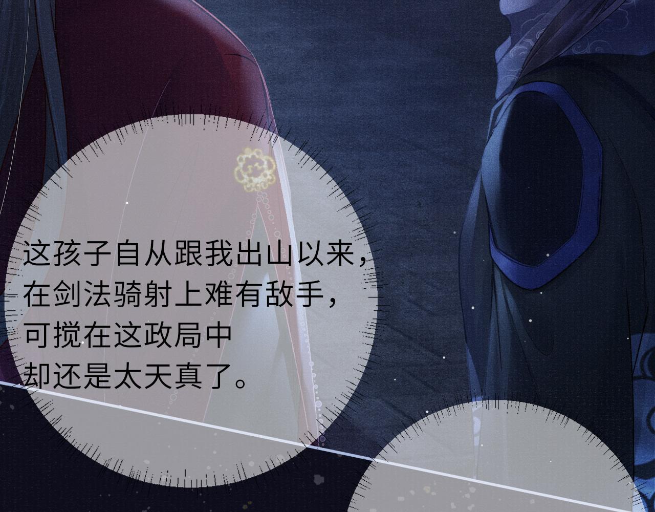 第46话 服软13