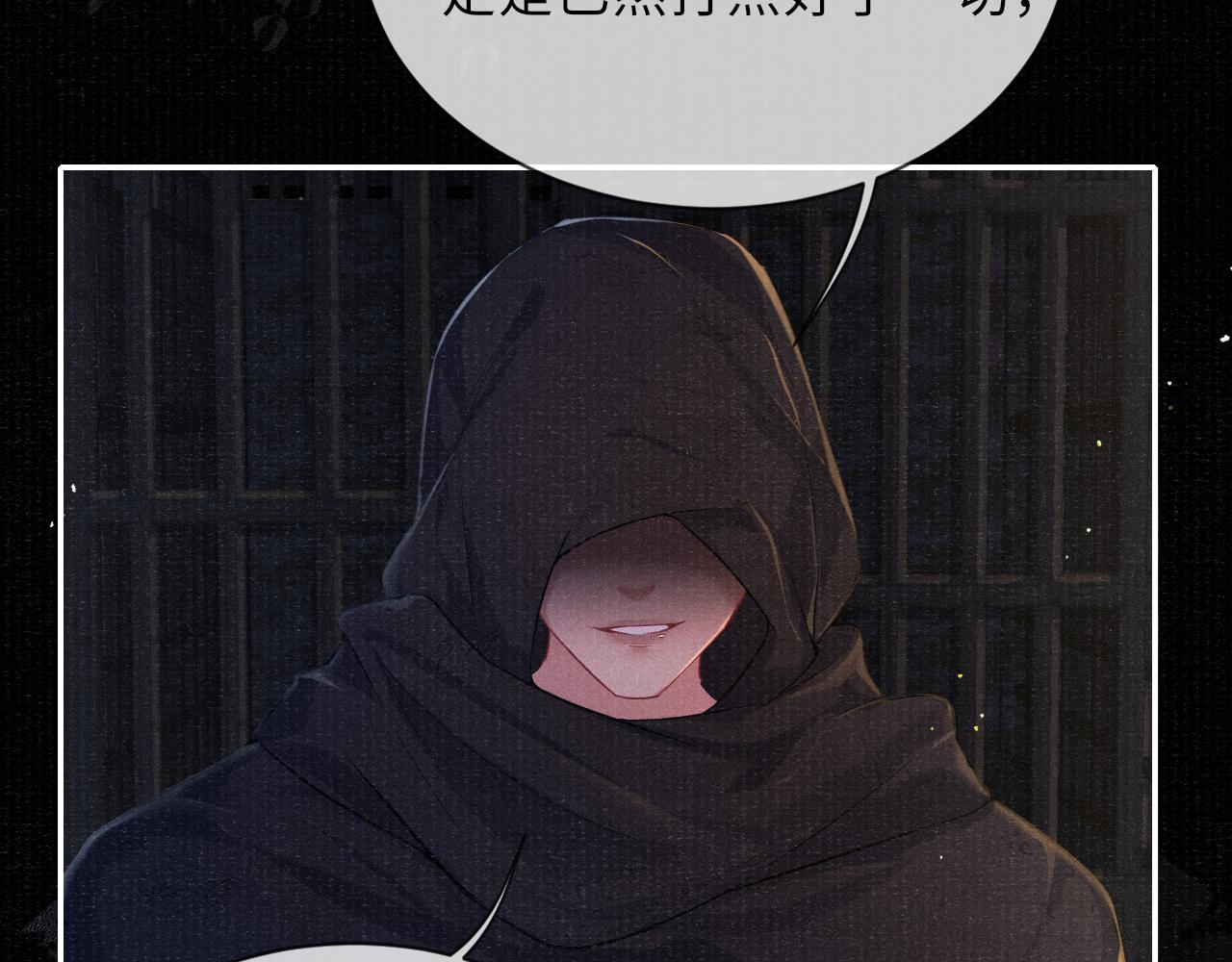 第39话 宁为玩物不为国贼81