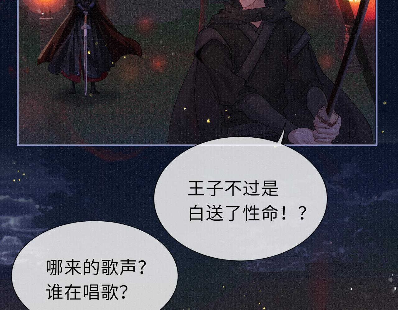 第85话 绝唱87