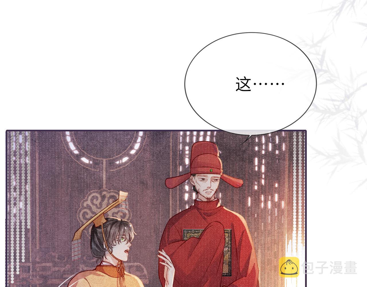 第62话 耿耿于心91