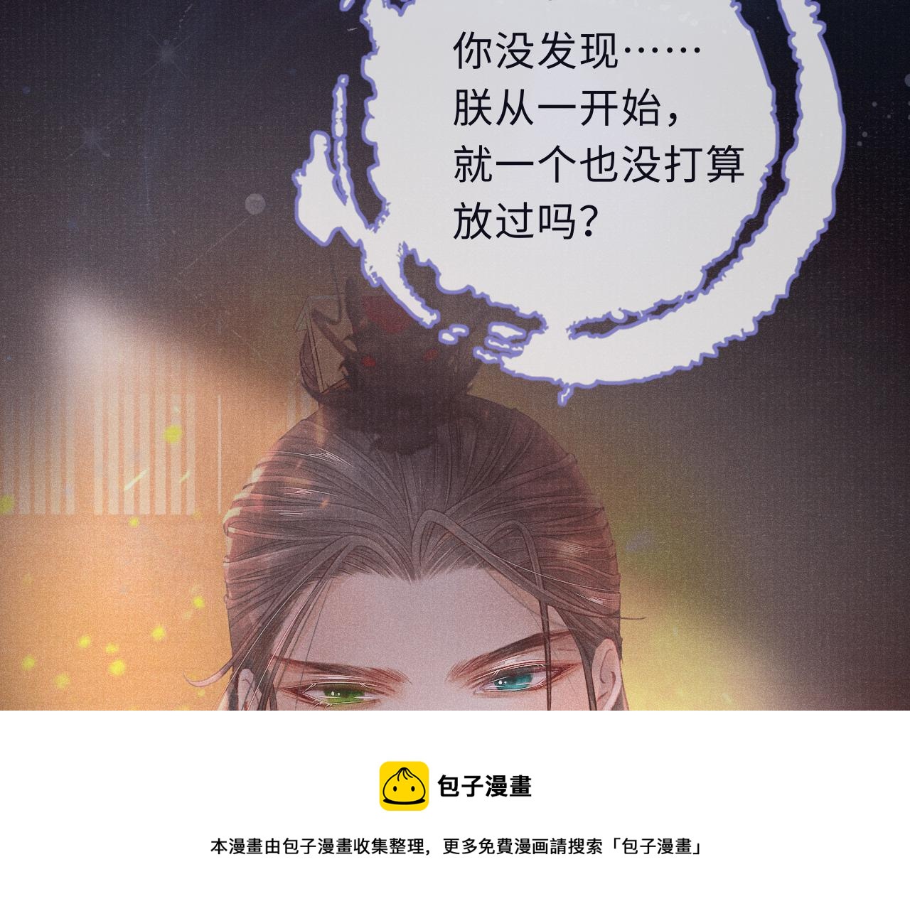 第54话 死而后生40