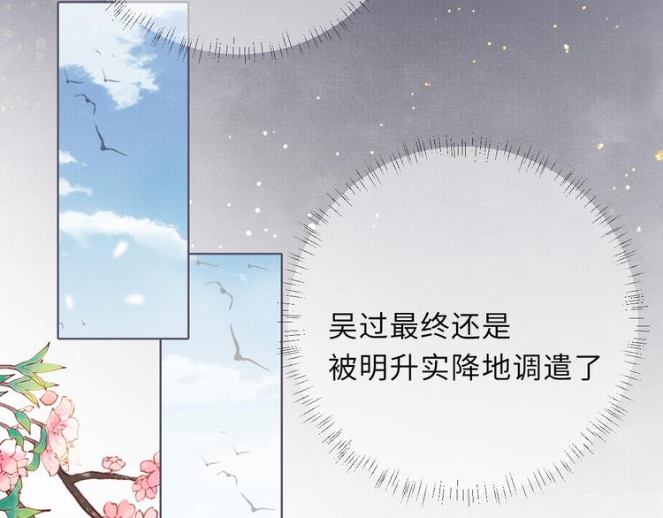 第22话 自荐枕席……？41