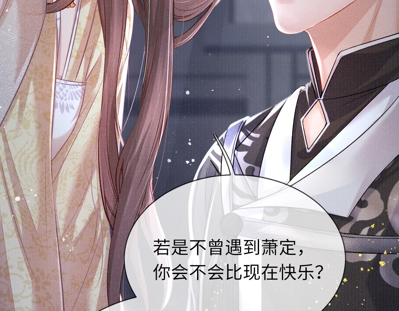 第35话 雨幕中的窥见44