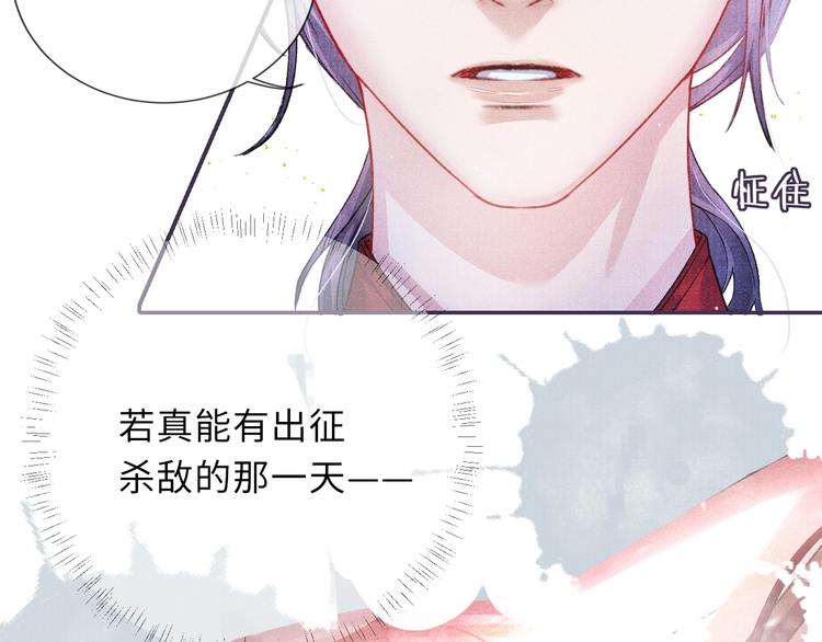 第9话 真相！他与他的过往……77