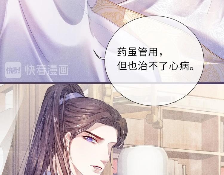 第5话 解欲之药60