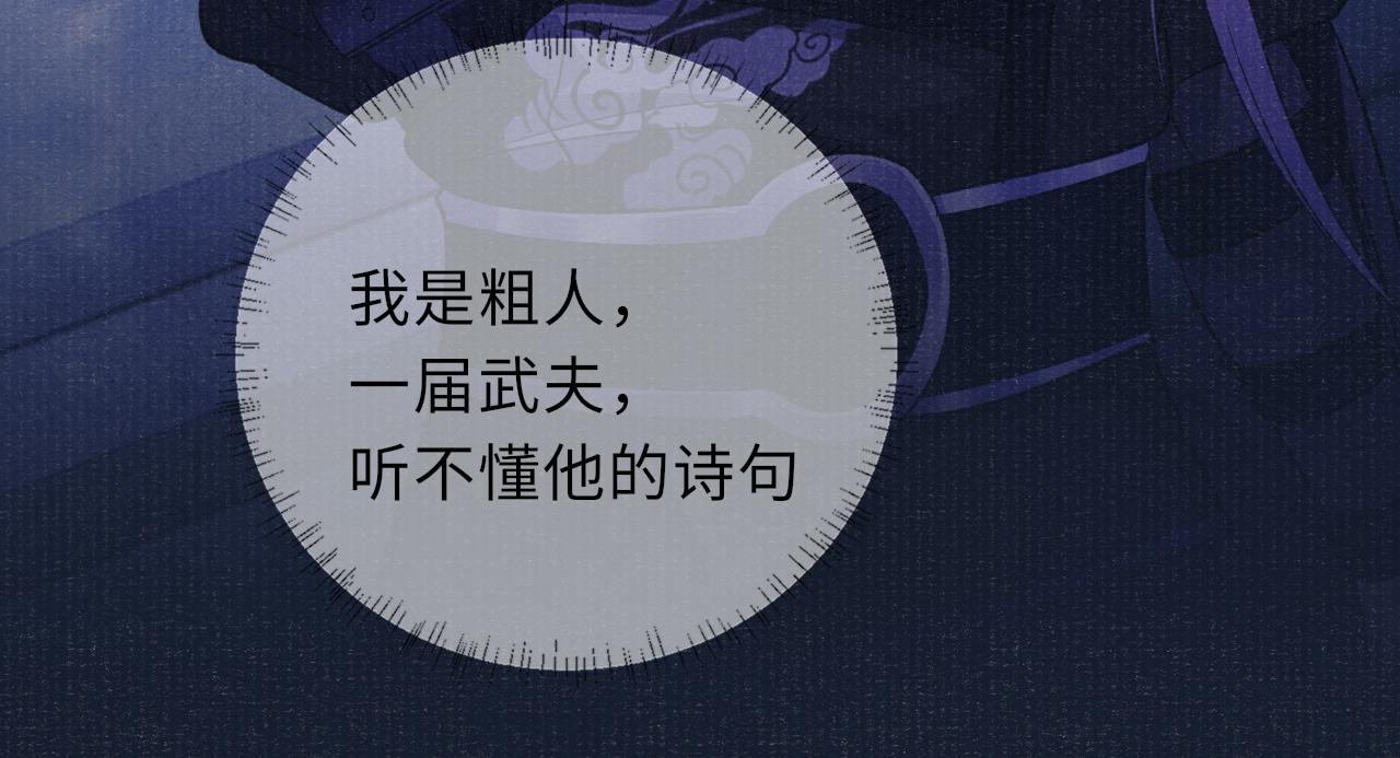 第61话 日久生情～69