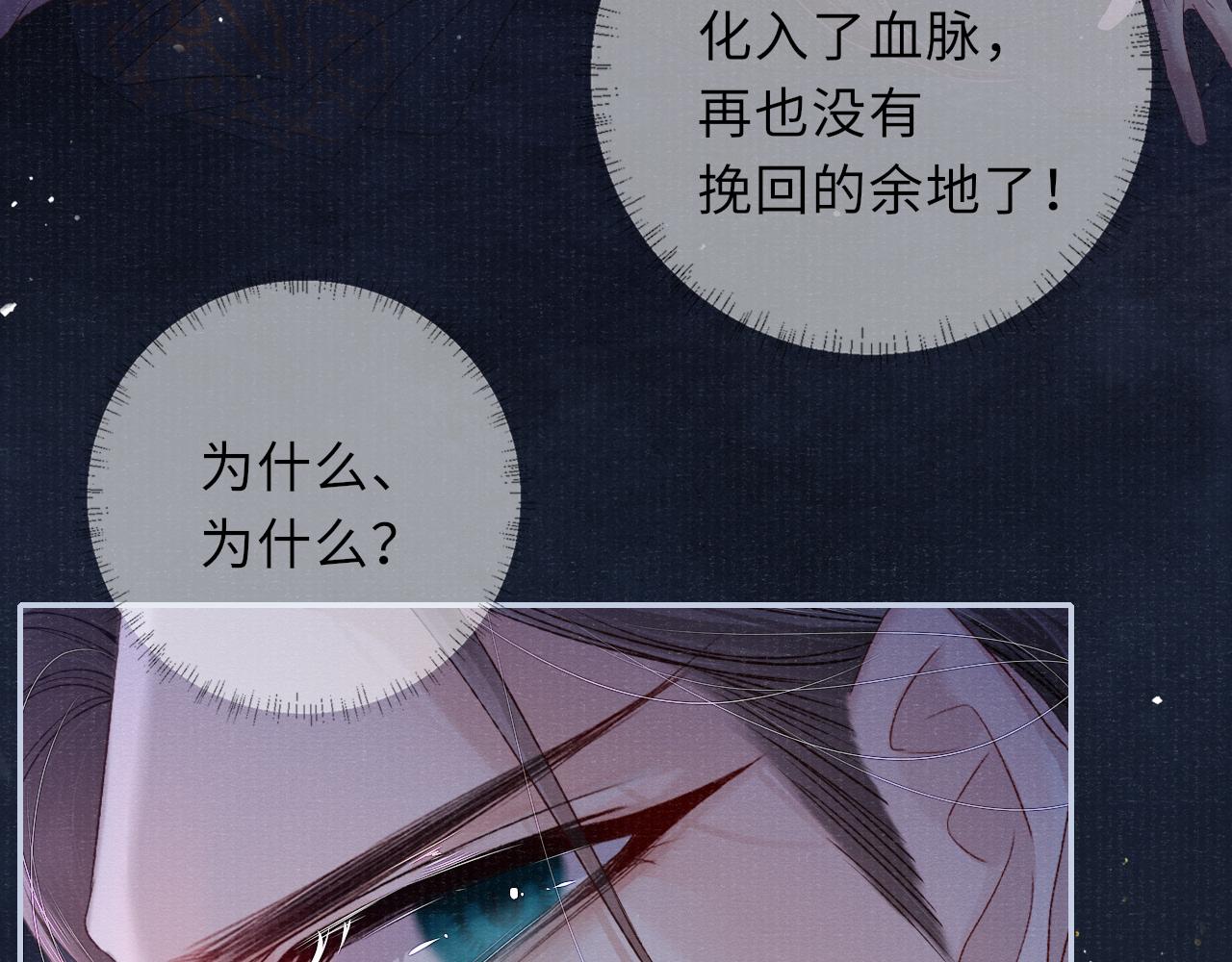 第76话 你陪我一起死吧26