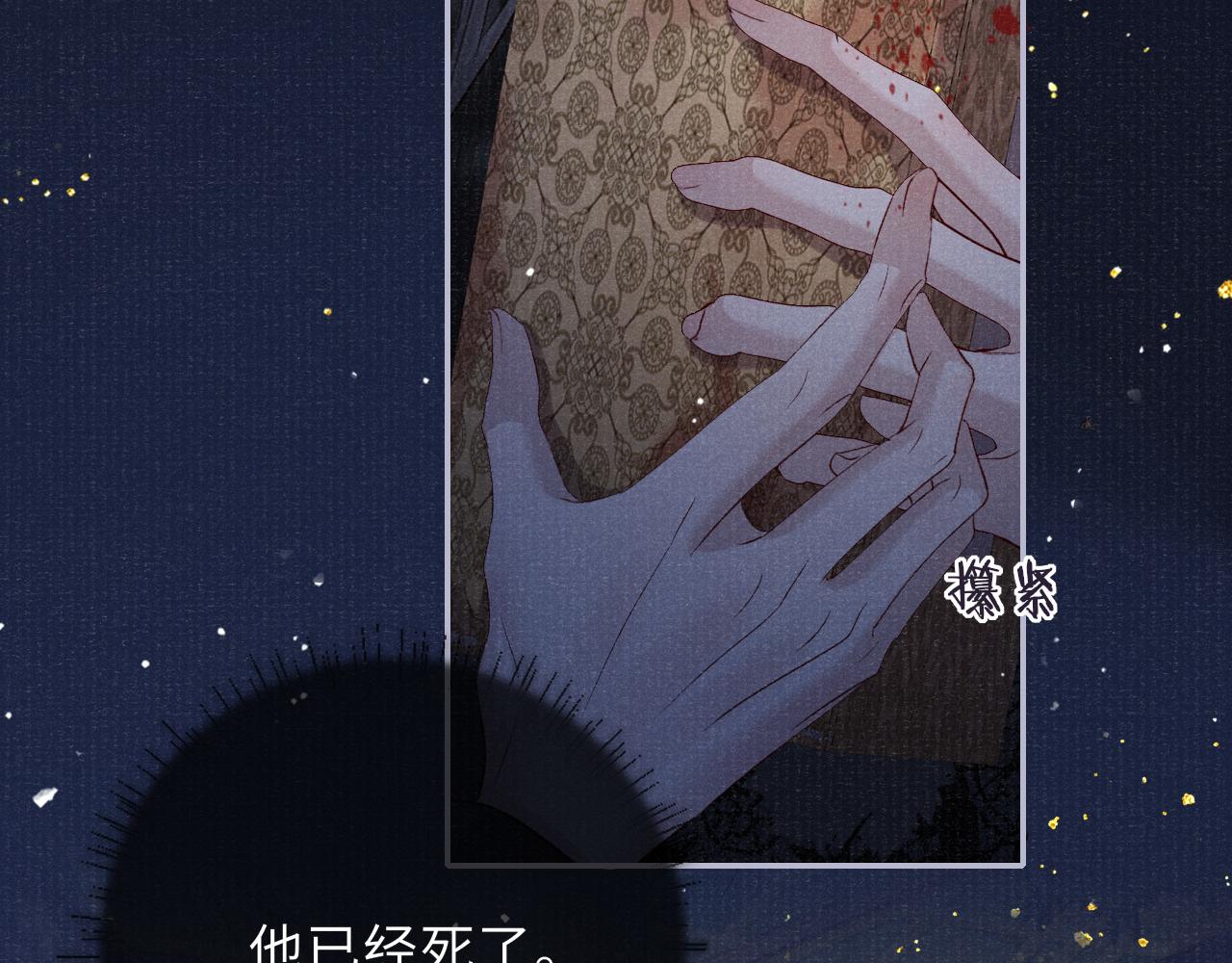 第86话 原来他死了54