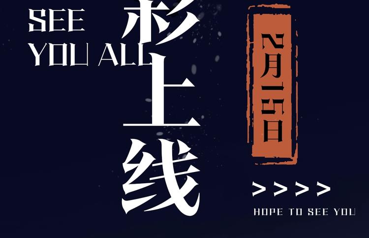 序章-迫为玩物，抵死纠缠35