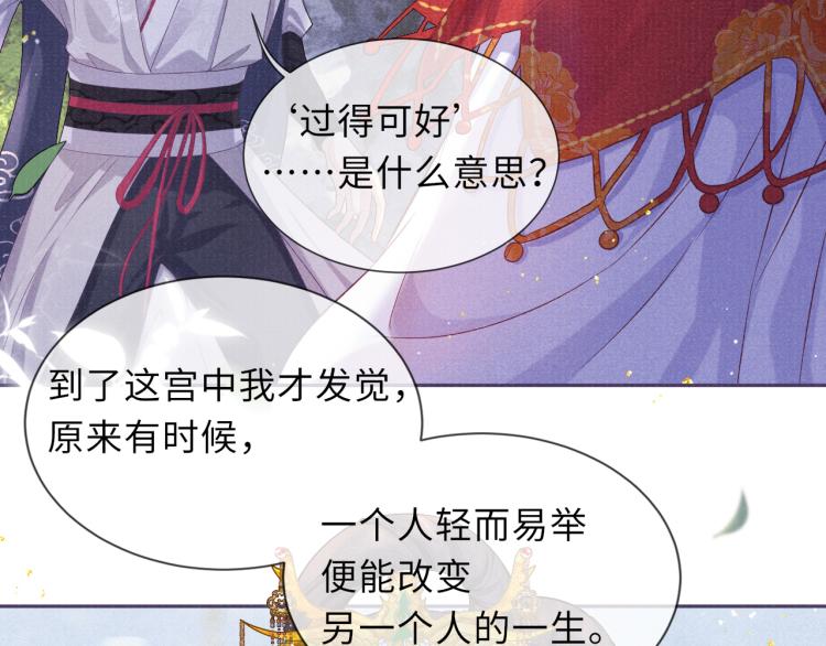 第30话 误会39