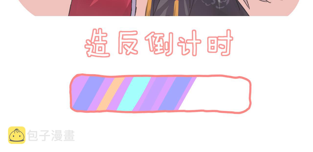 第36话 宫变90
