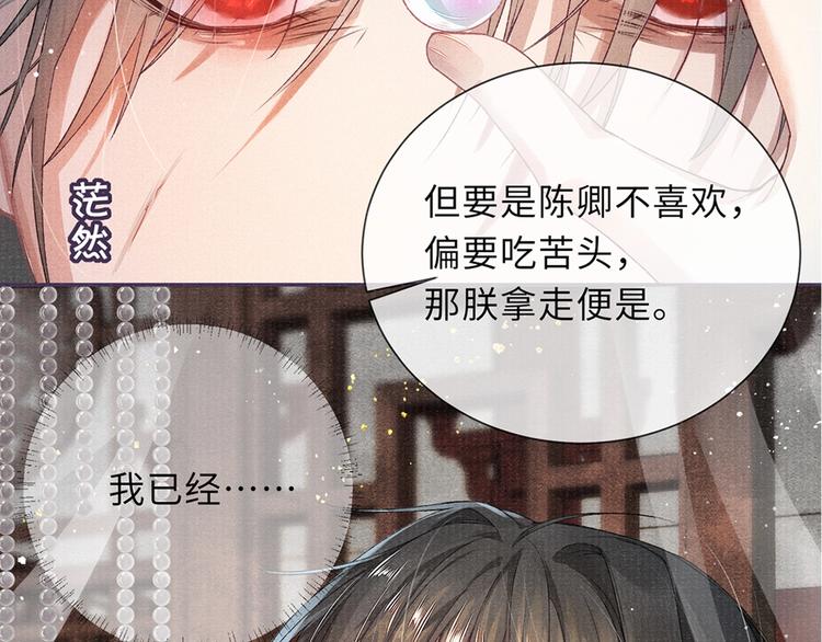 第4话 意乱情迷58