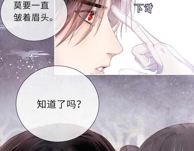 第9话 真相！他与他的过往……29