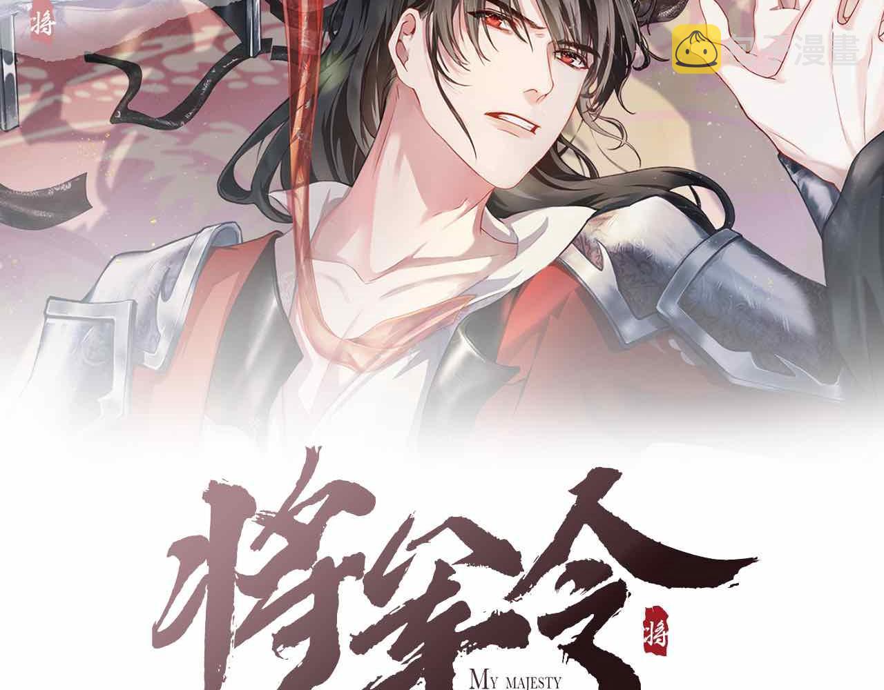 第44话 囚禁1