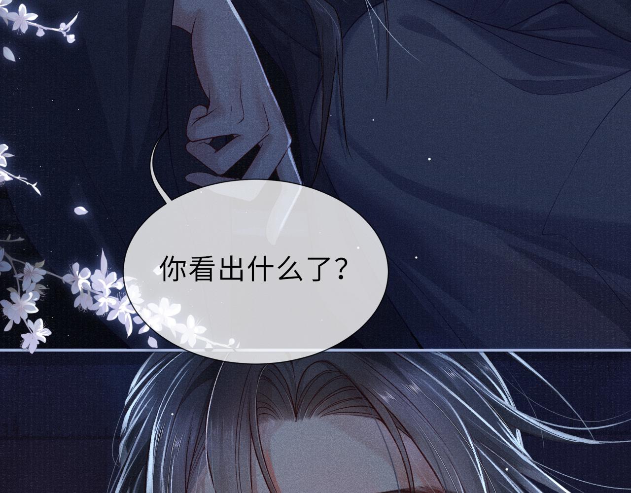 第45话 强迫喂药14