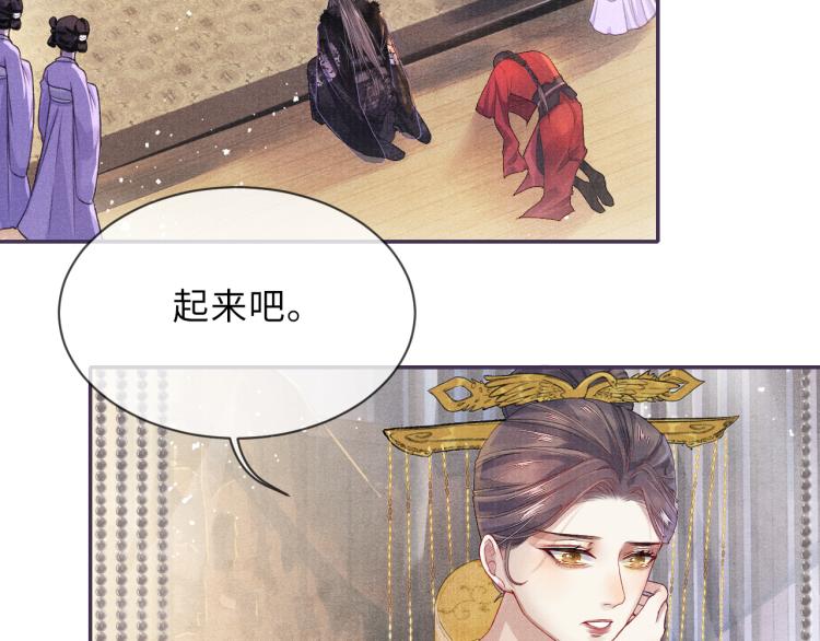 第25话 卿也要拒绝我吗31