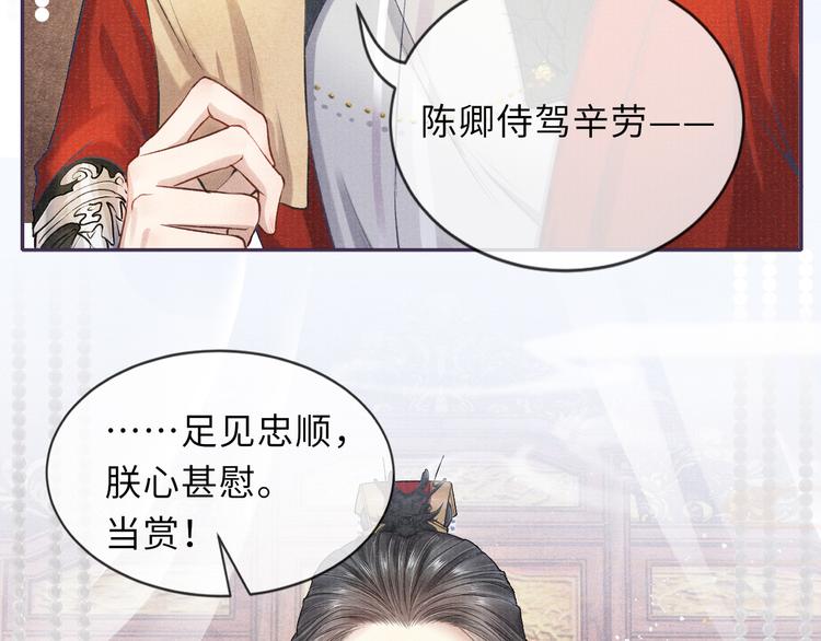 第13话 隐秘的过去10