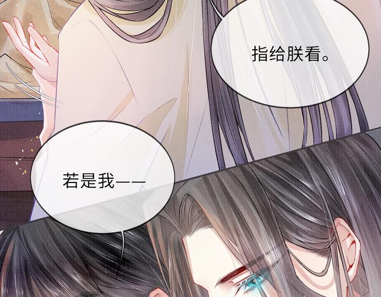第17话 忽然的温柔29