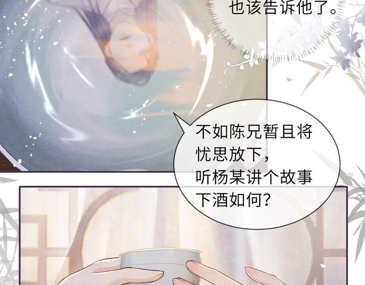 第13话 隐秘的过去35