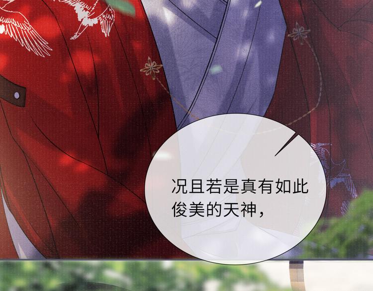 第22话 自荐枕席……？65