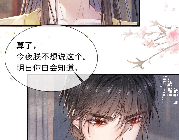 第31话 将军，交出虎符55