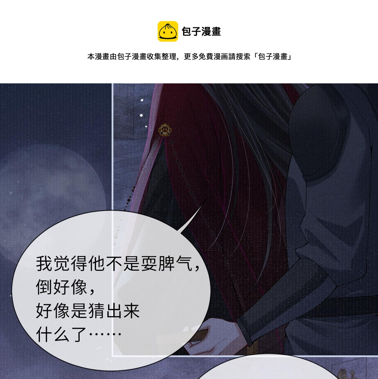 第48话 玩弄12