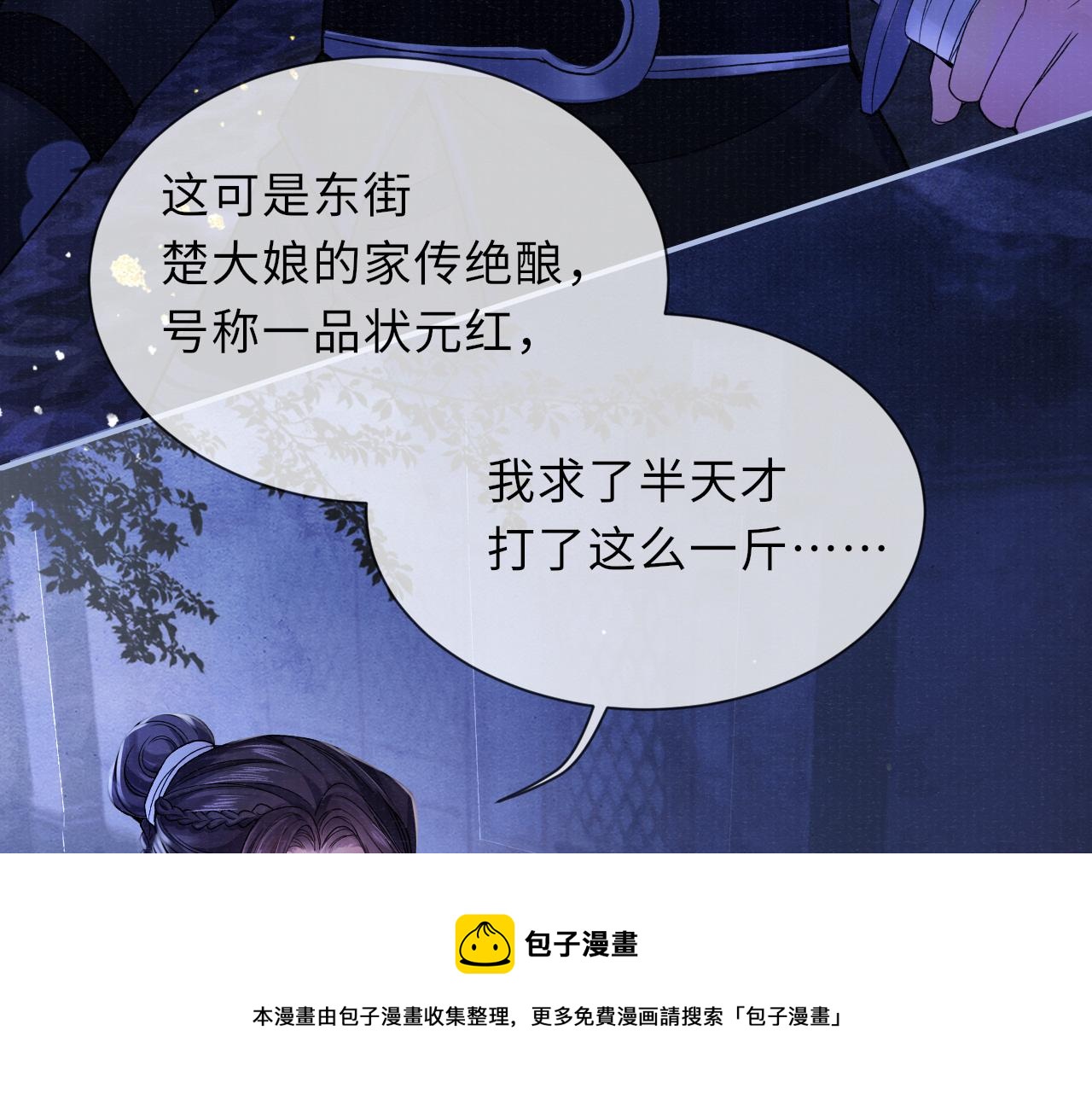 第56话 意料之外的结识70