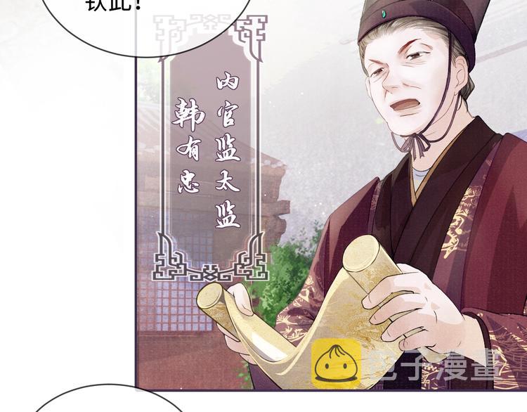 第1话 玩物53