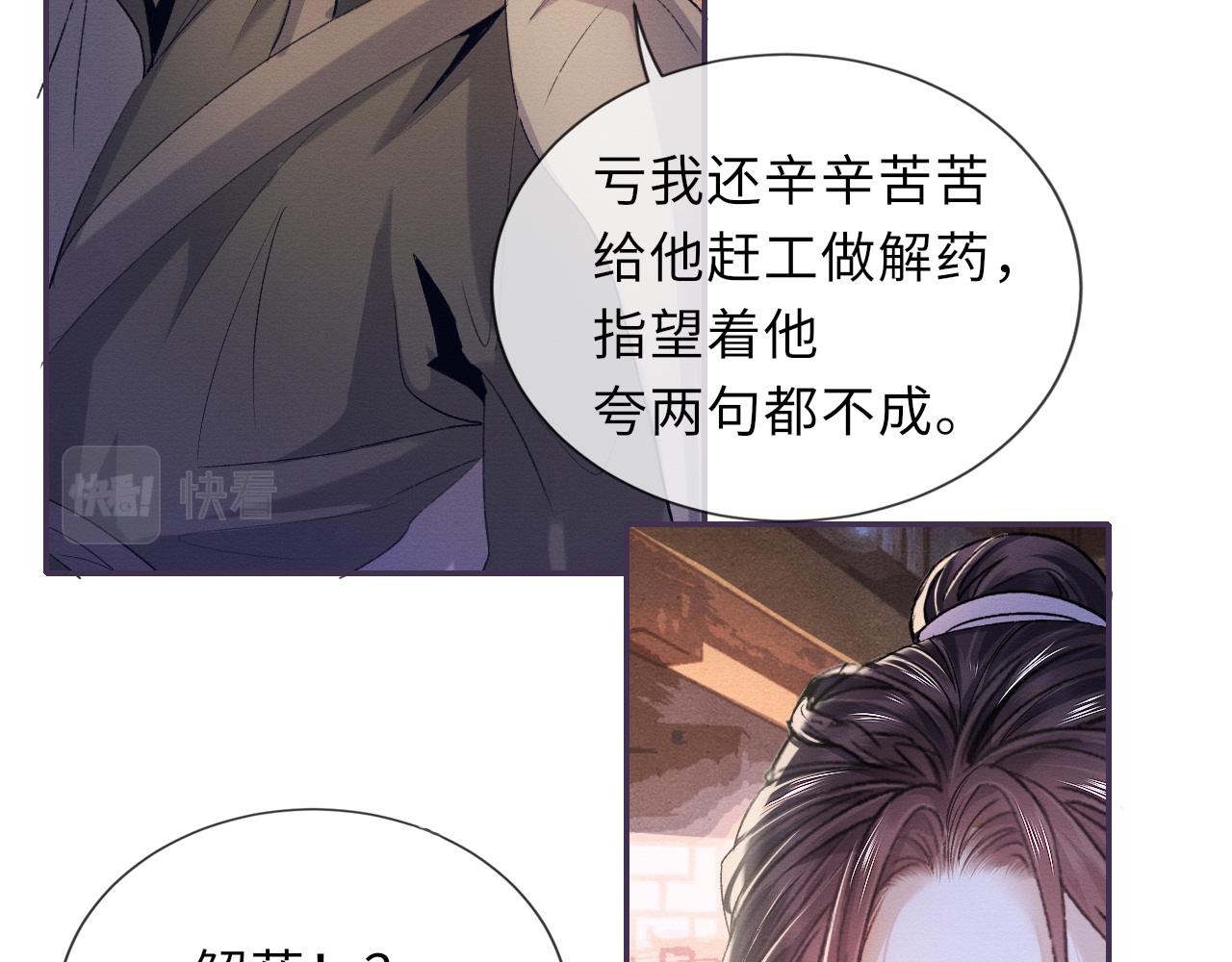 第87话 还给你28