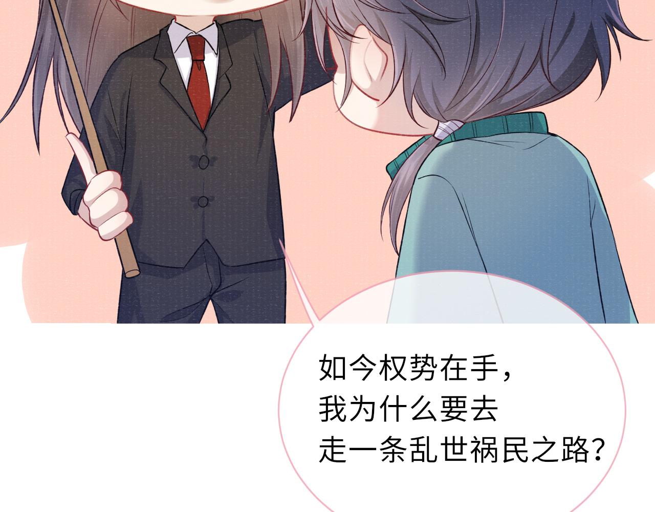 第46话 服软97