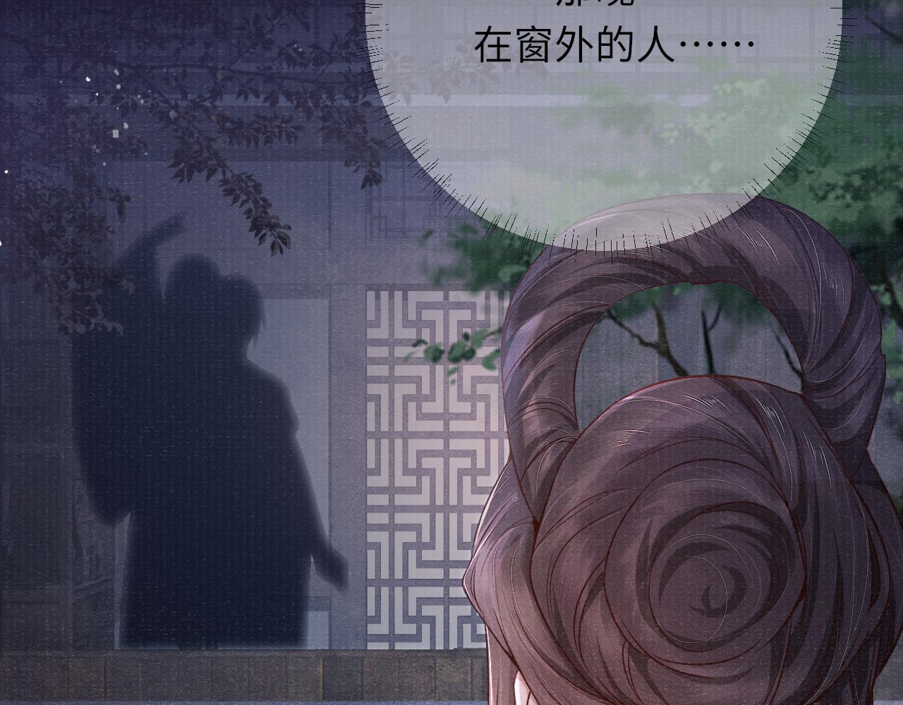 第35话 雨幕中的窥见51