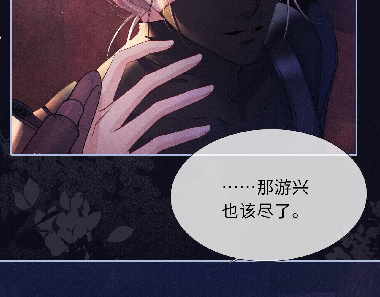 第55话 你别想逃！36